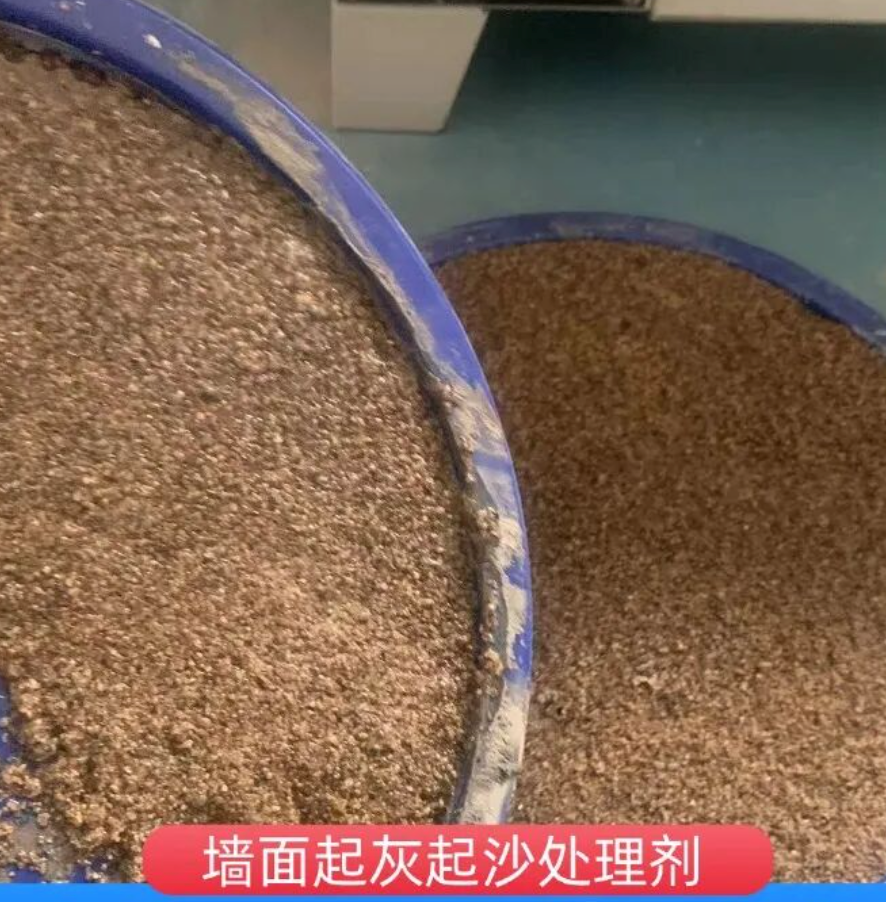 新余墙面起灰起沙处理硬化剂工作原理
